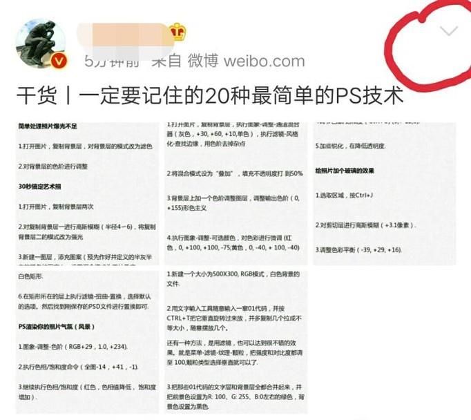 微博如何收藏文章，收藏之后在哪里找出來觀看