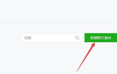 如何給微信文章添加視頻