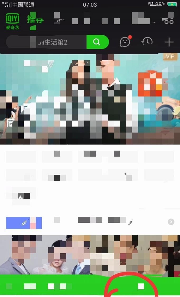 愛奇藝VIP（免費獲取）