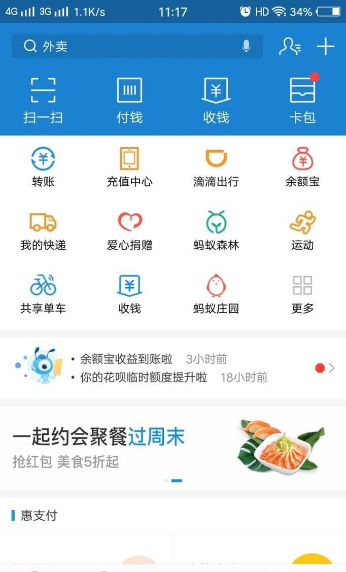永安公共自行車如何用支付寶取車及注意事項(xiàng)