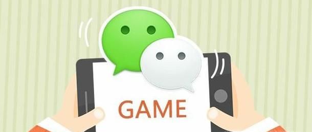 如何免費制作微信小游戲