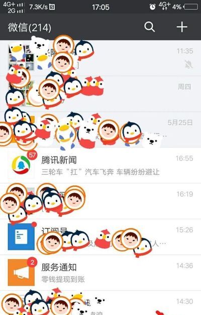 微信紅包記錄刪除的方法