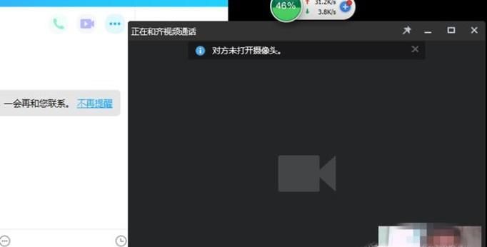 QQ不能視頻聊天怎么辦，未檢測到攝像頭
