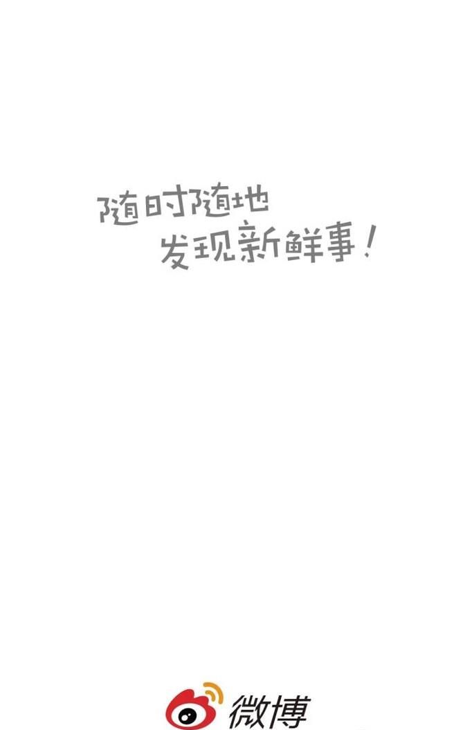 微博故事怎么發？