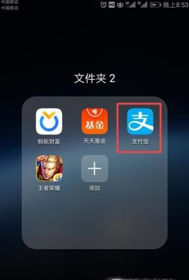 支付寶螞蟻積分的用途