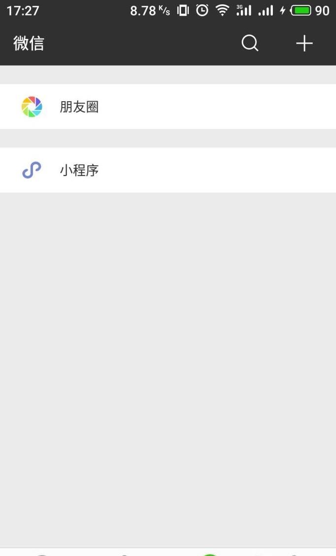 如何用微信刷地鐵