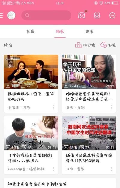 手機嗶哩嗶哩B站怎么截GIF動圖