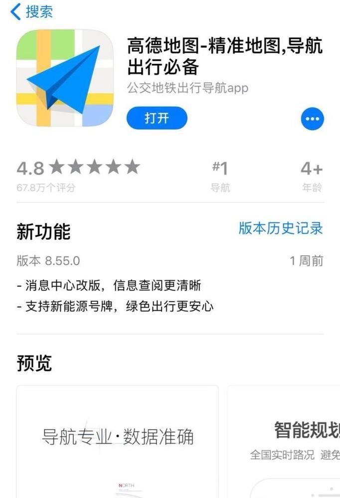 高德順風(fēng)車怎么接單