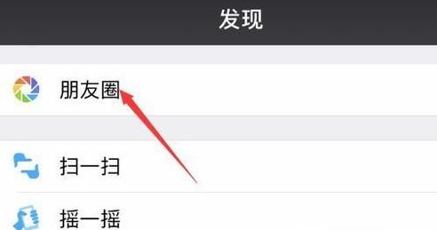 如何用微信發朋友圈帶地址