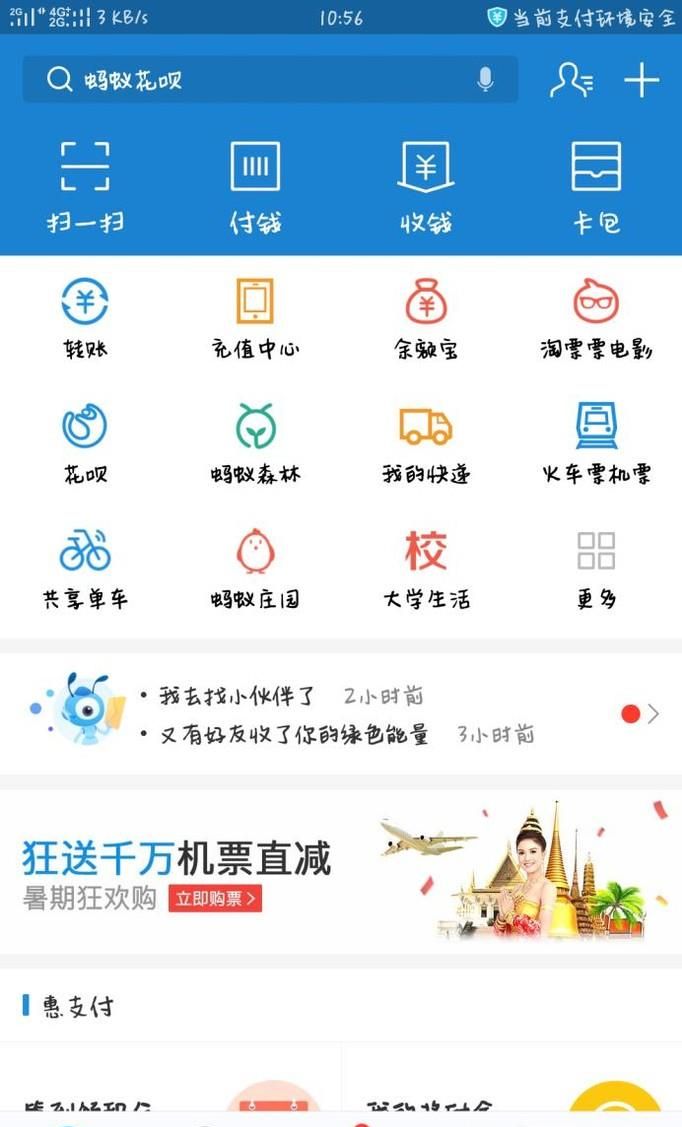 螞蟻森林的環(huán)保證書怎樣獲得