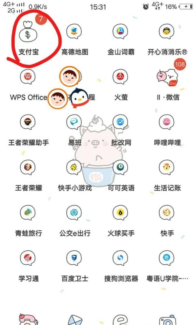 怎么用支付寶購買鄭州地鐵票