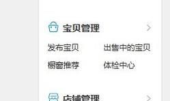 淘寶賣家如何設(shè)置淘寶公益寶貝