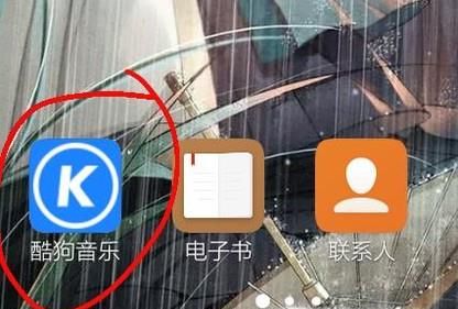 怎么使用酷狗音樂軟件制作歌詞
