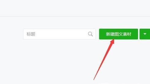 如何在微信公眾號(hào)中發(fā)布文字超鏈接