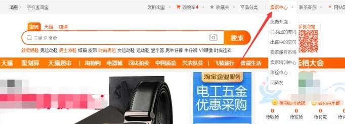 新手淘寶賣家如何手工操作完成代銷訂單發貨