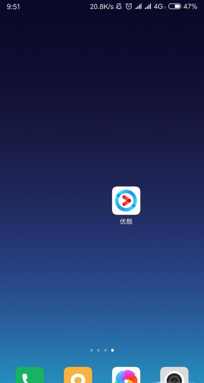 怎樣在手機優酷app開啟跳過片頭片尾功能？