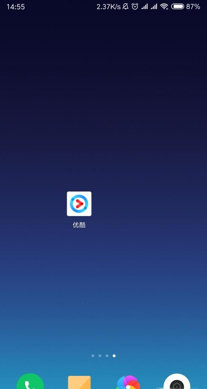 怎樣設(shè)置優(yōu)酷視頻緩存的清晰度？