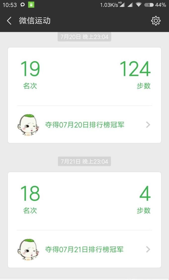 微信運動總是顯示步數為0怎么辦？
