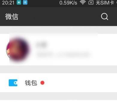 微信怎么設置別人加自己的方式