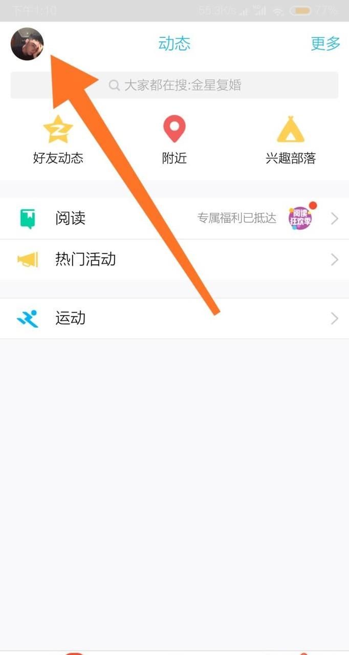qq二維碼紅包怎么發