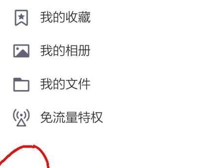 手機(jī)QQ消息頁(yè)面頂部的好友小視頻怎么關(guān)閉