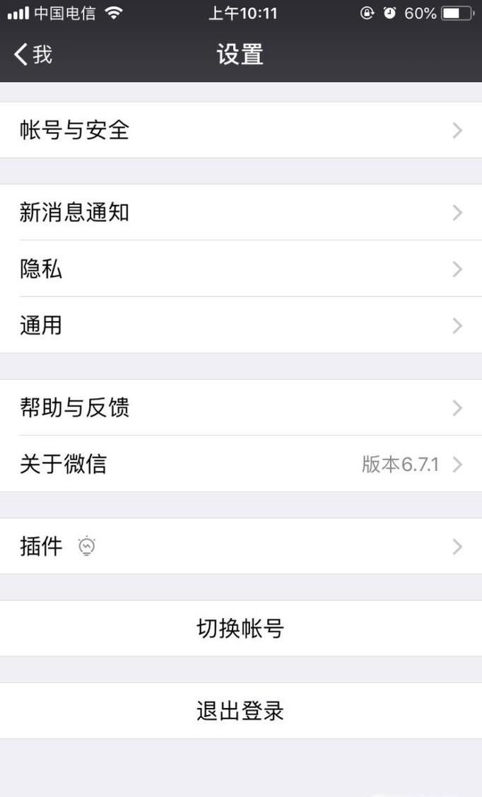 微信隱藏功能 一鍵恢復(fù)被刪除的聊天記錄