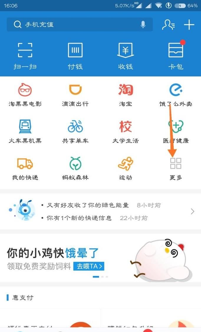 使用話費卡如何充值支付寶