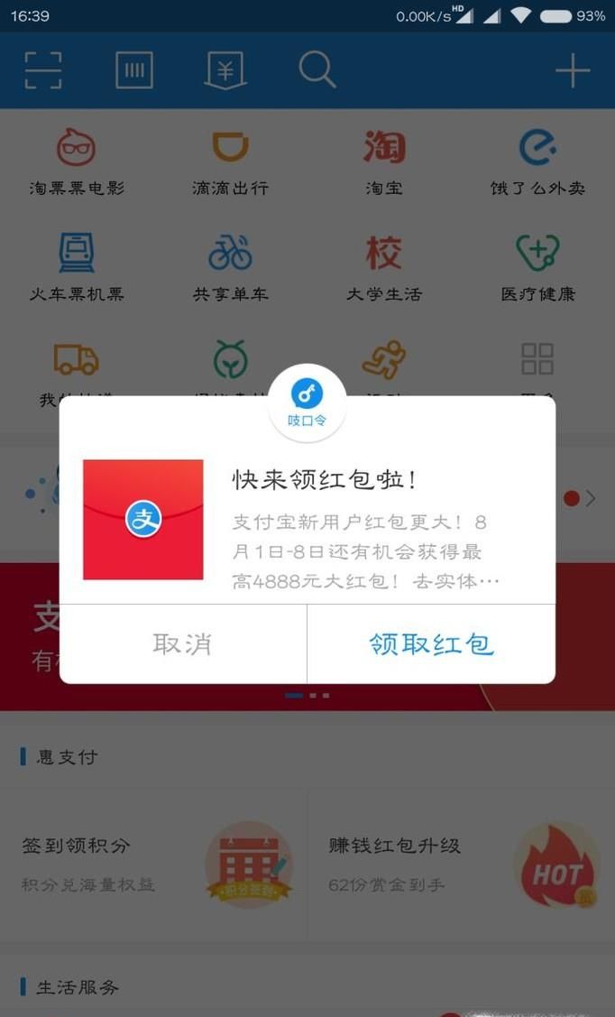 如何使用支付寶在超市結(jié)賬時付款