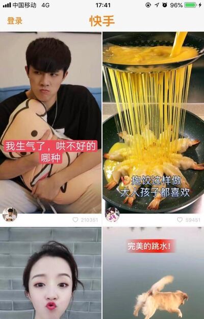 怎么用QQ登陸快手