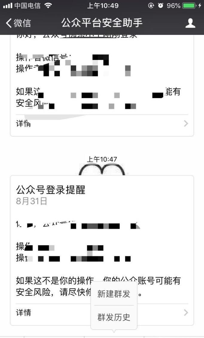 微信公眾號(hào)發(fā)錯(cuò)圖文消息了怎么撤回刪除？