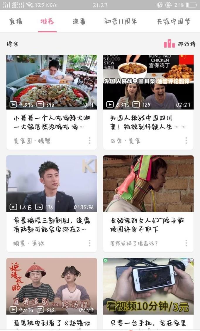 B站看視頻很卡怎么辦