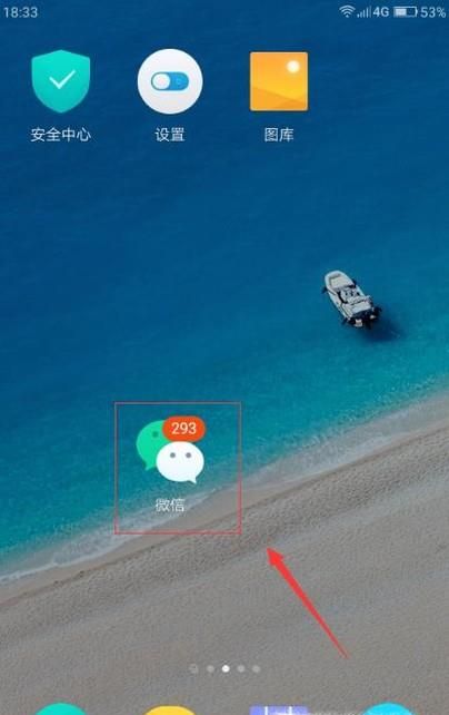 微信怎樣往朋友圈發消息