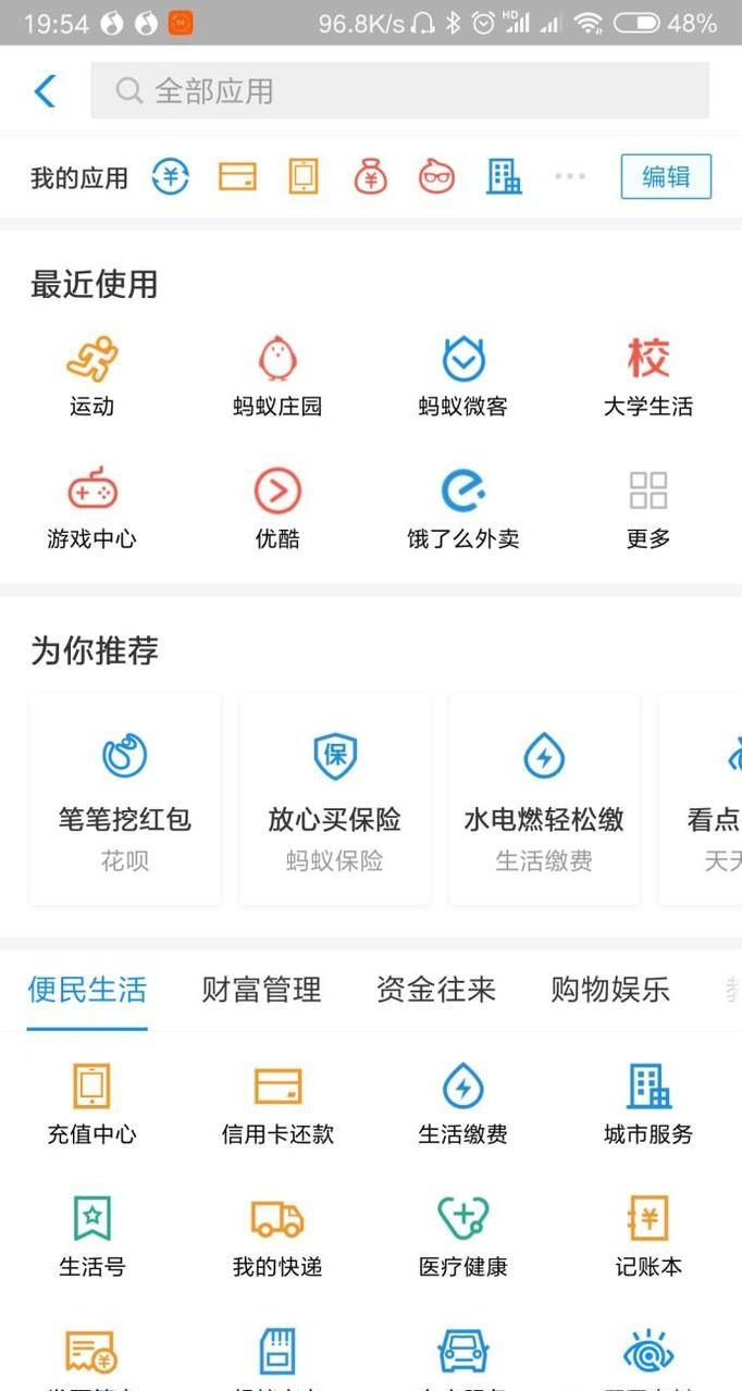 支付寶積分如何參加行走積分賽