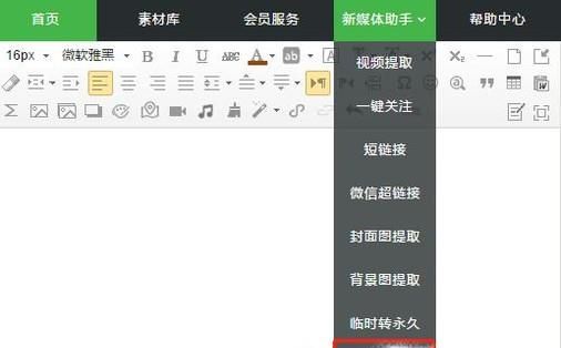 如何查找最新熱門微信公眾號文章資源？