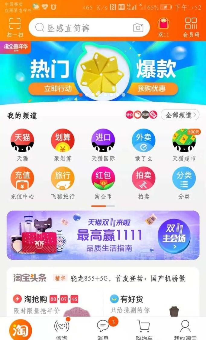 淘寶上在哪申請退換貨?