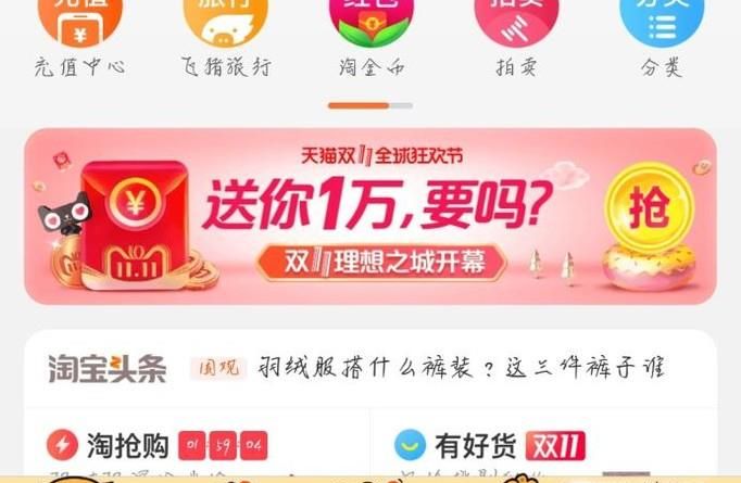 淘寶話費充值未到賬怎么辦