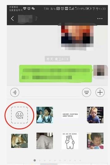 微信怎么制作聊天圖片