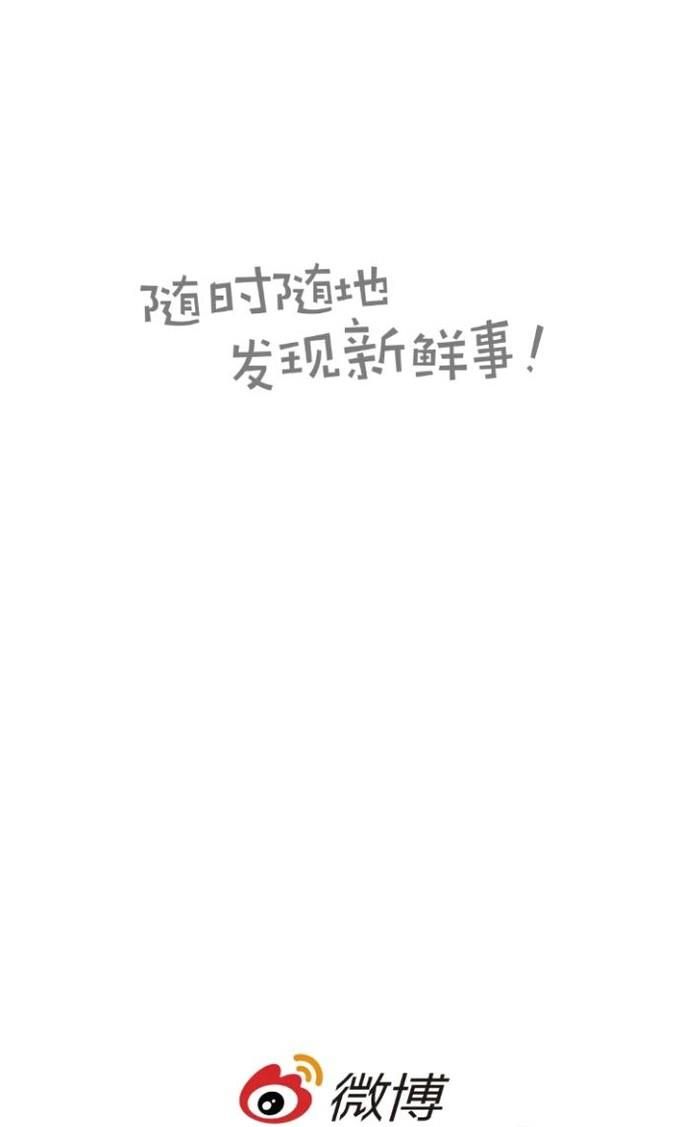 新版微博APP的掃一掃，在哪里？