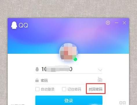 QQ密碼被盜怎么辦 (教你如何找回QQ密碼)