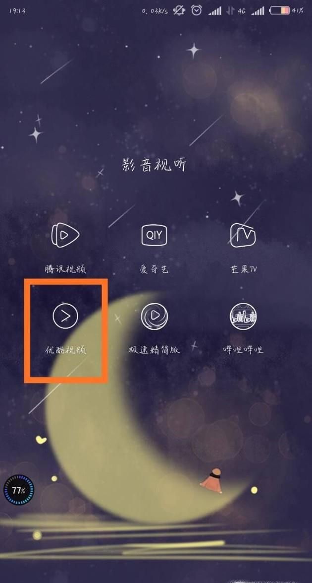 怎么關閉優酷自動扣費,如何關閉優酷包月服務