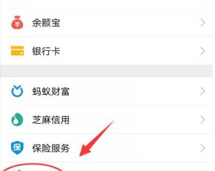 花唄被凍結怎么辦 花唄無法使用怎么辦