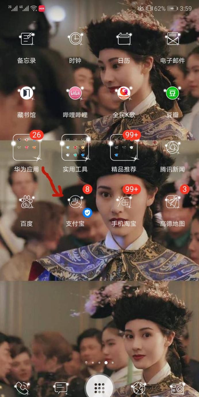 花唄如何提前還款?