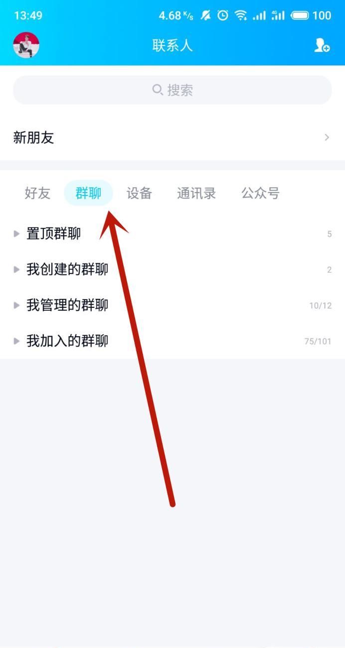 怎么把人拉進(jìn)qq群？