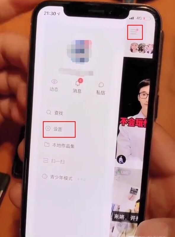 快手解綁身份證教程