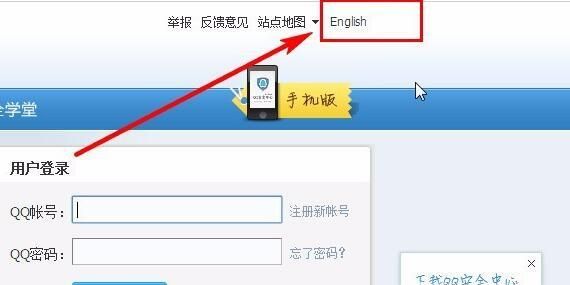 QQ申訴怎么跳過好友驗證