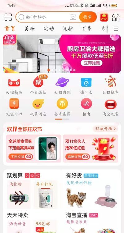 怎么查淘寶旺旺ID是什么