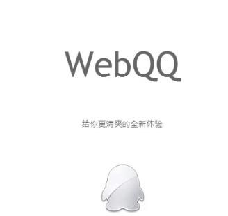 電腦上怎么登入網頁版QQ