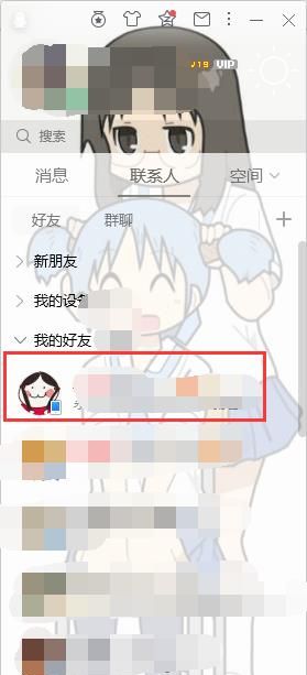 怎么查看QQ號的注冊時間