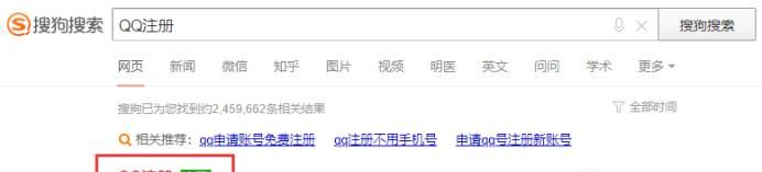 5位6位7位8位9位QQ號(hào)碼免費(fèi)申請(qǐng)教程
