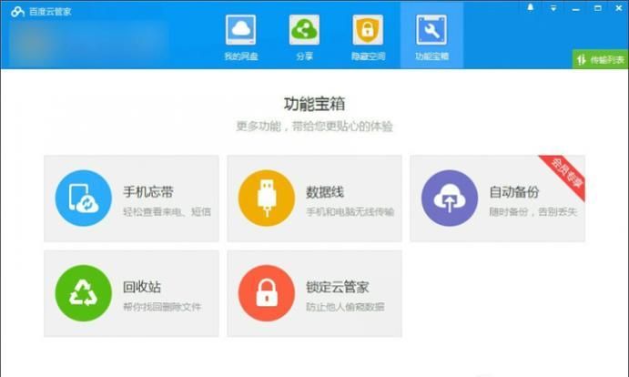 怎么安裝qq美化包